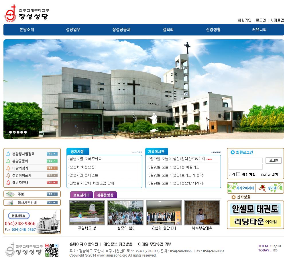 포항 장성성당 대표 이미지