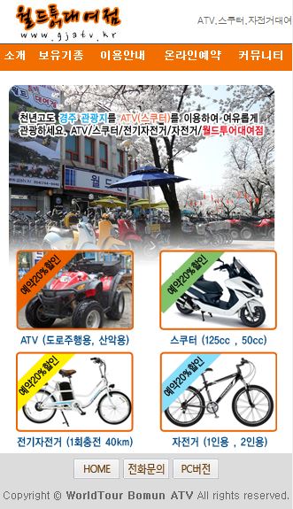 월드투어대여점 대표 이미지