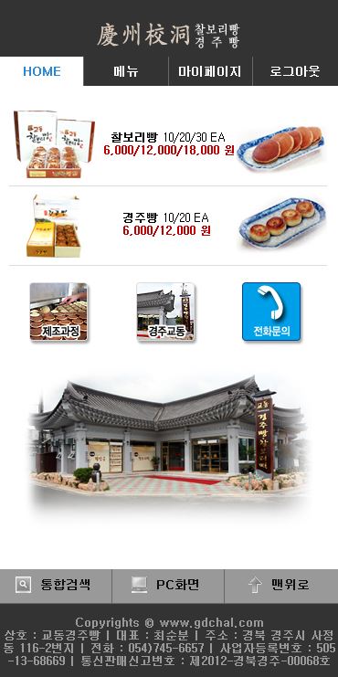교동찰보리 대표 이미지