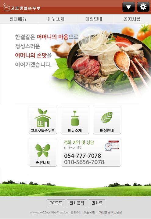 고도순두 대표 이미지