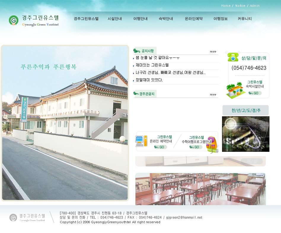 경주그린유스텔 대표 이미지