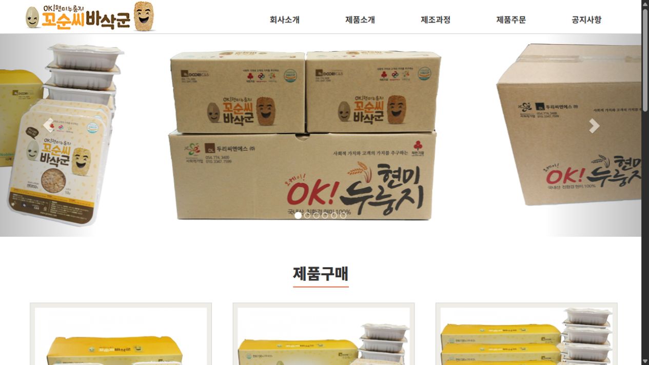 고순씨바삭군 고순씨바삭군 대표 화면