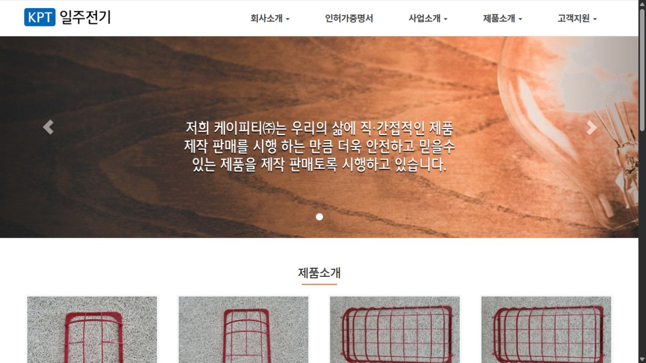 일주전기 일주전기 대표 화면