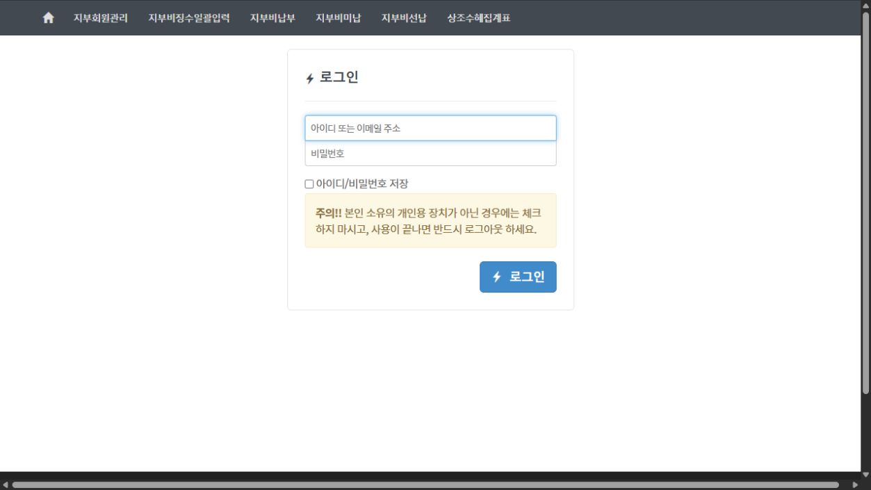 경주시개인택시지부 경주시개인택시지부 대표 화면