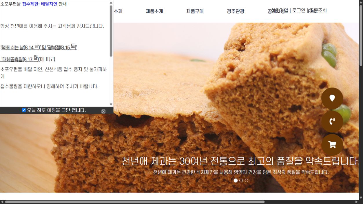 천년애 천년애 대표 화면